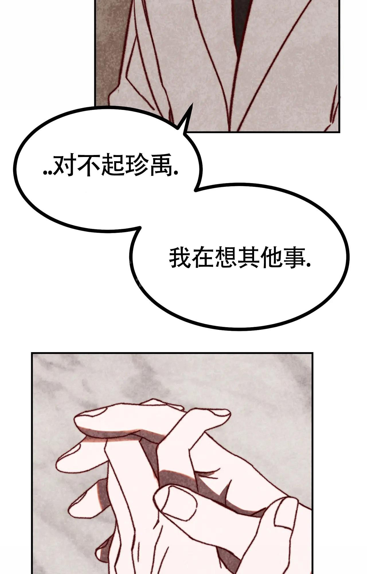 《雪后的春天》漫画最新章节第6话免费下拉式在线观看章节第【24】张图片