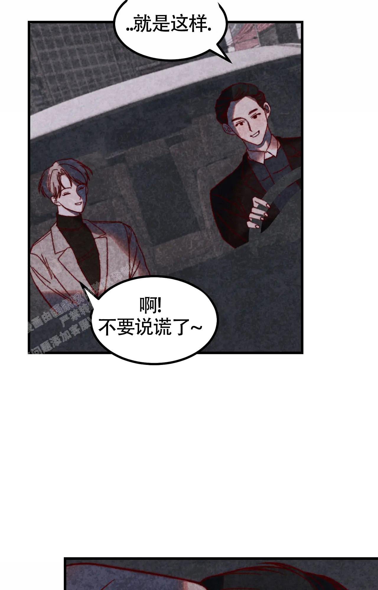 《雪后的春天》漫画最新章节第7话免费下拉式在线观看章节第【17】张图片