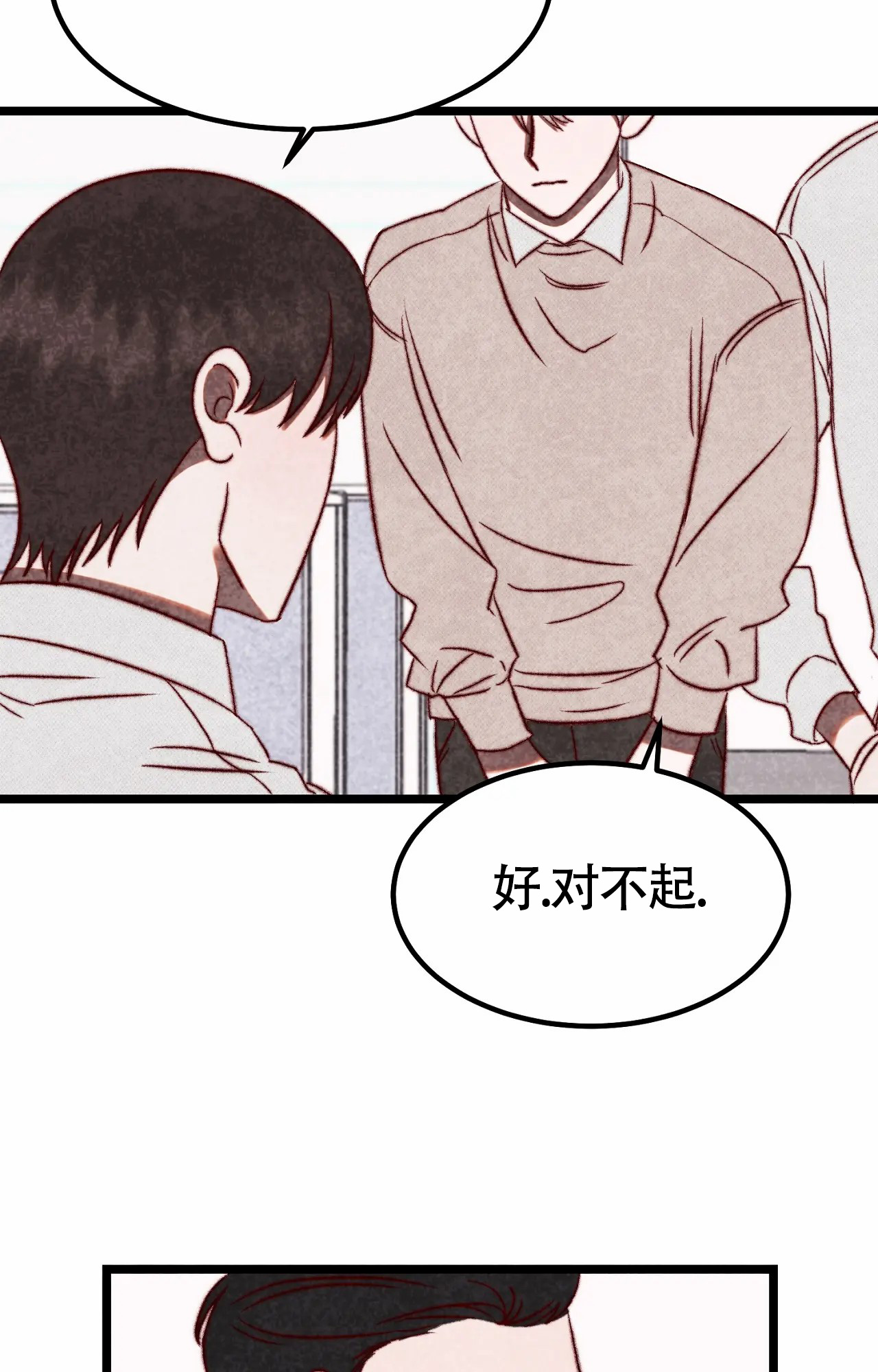 《雪后的春天》漫画最新章节第3话免费下拉式在线观看章节第【26】张图片