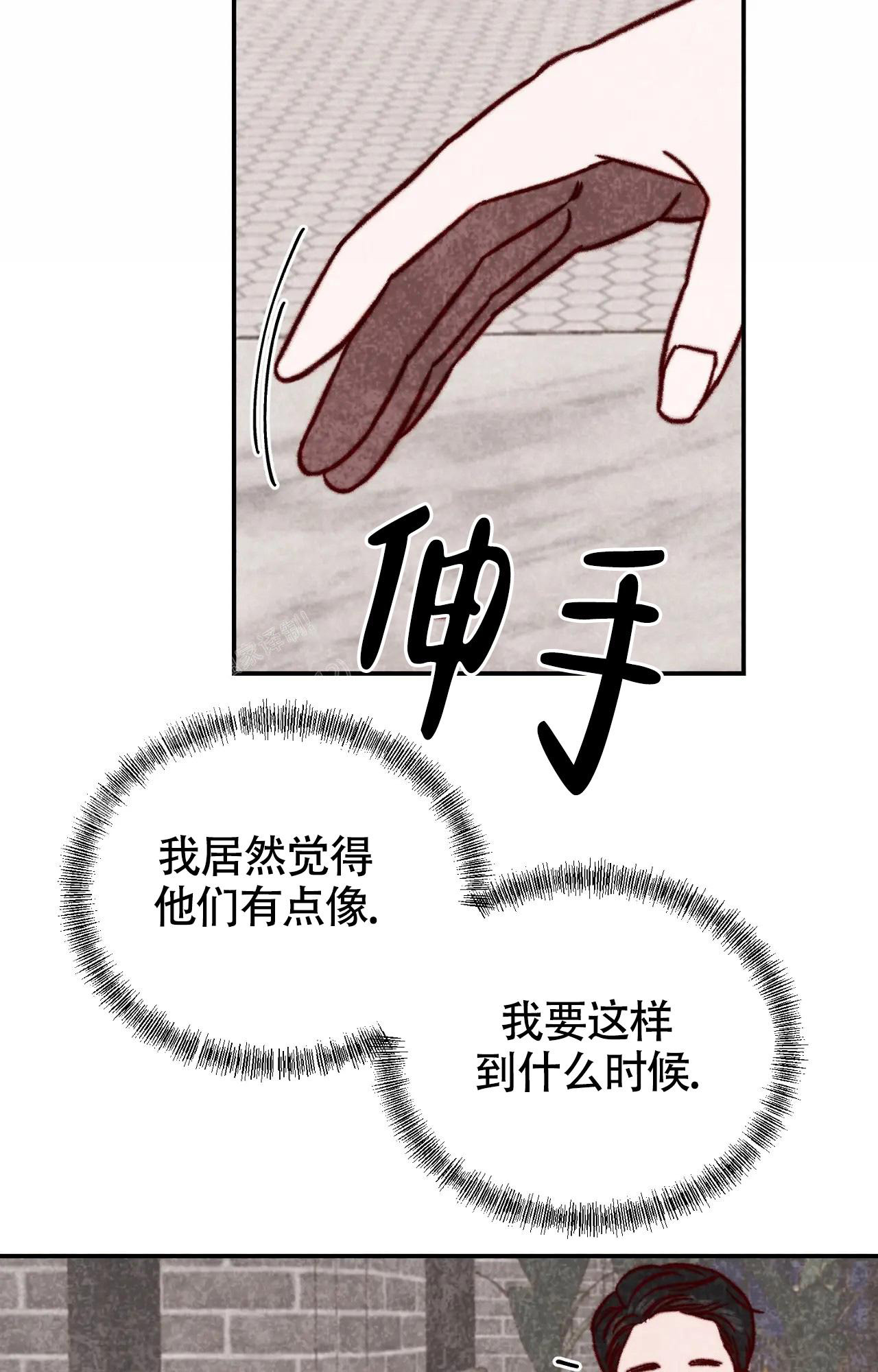 《雪后的春天》漫画最新章节第6话免费下拉式在线观看章节第【14】张图片