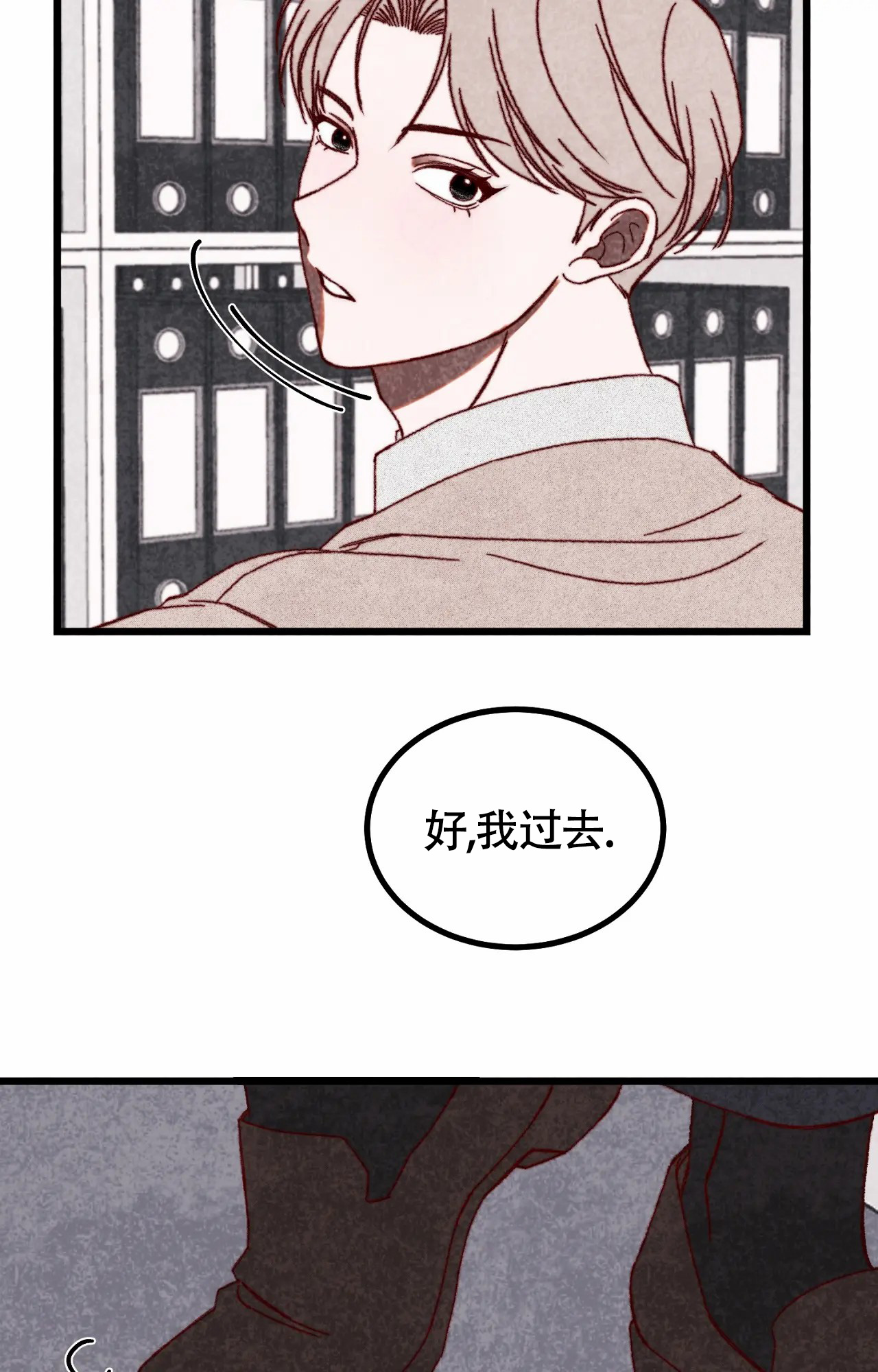 《雪后的春天》漫画最新章节第2话免费下拉式在线观看章节第【24】张图片