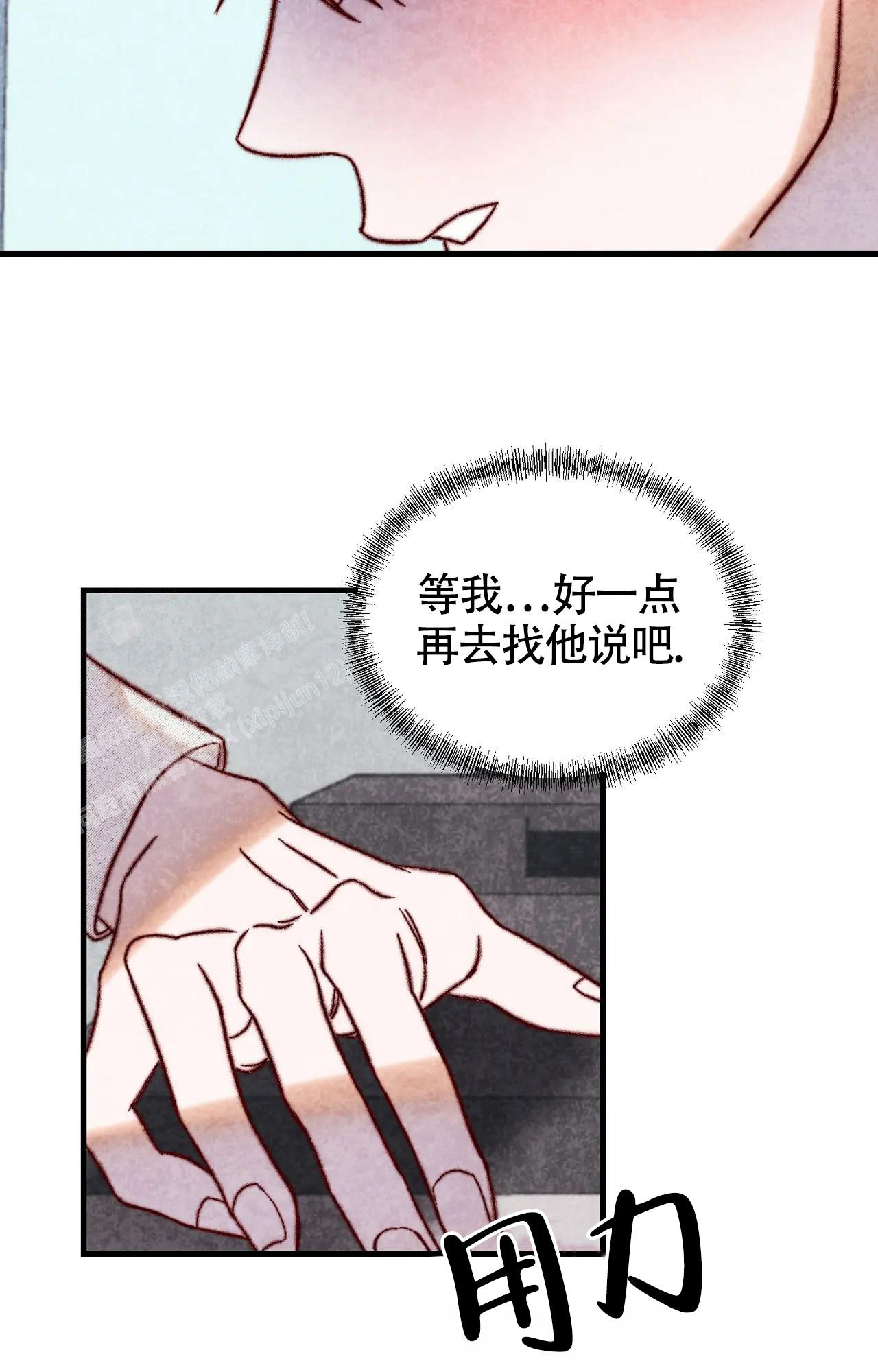 《雪后的春天》漫画最新章节第10话免费下拉式在线观看章节第【4】张图片