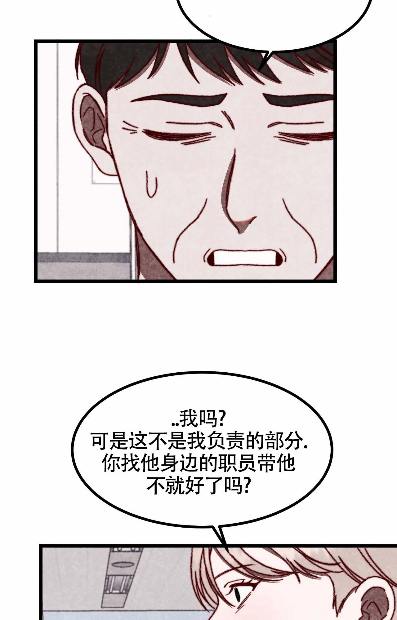 《雪后的春天》漫画最新章节第1话免费下拉式在线观看章节第【23】张图片