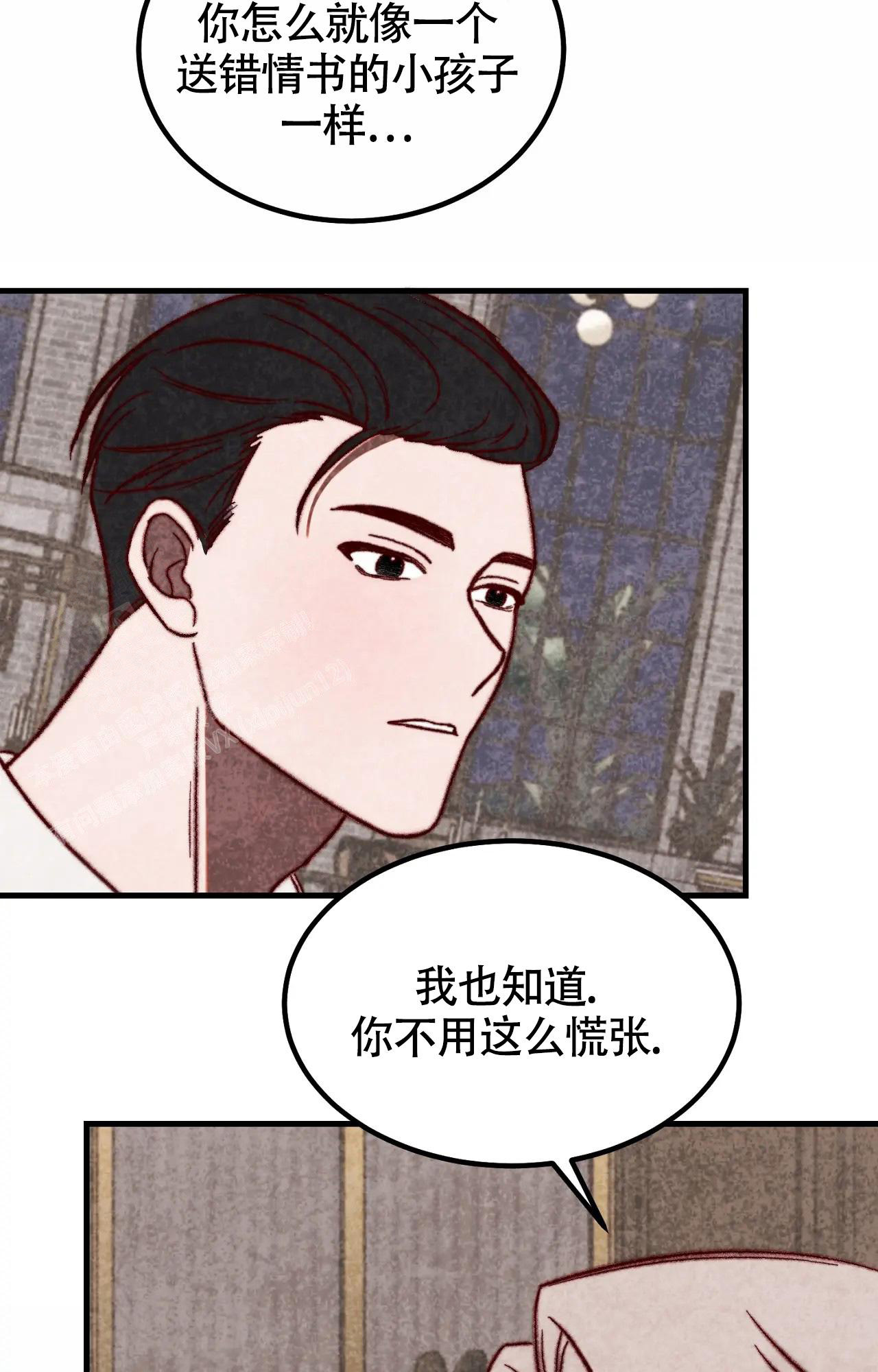 《雪后的春天》漫画最新章节第7话免费下拉式在线观看章节第【11】张图片