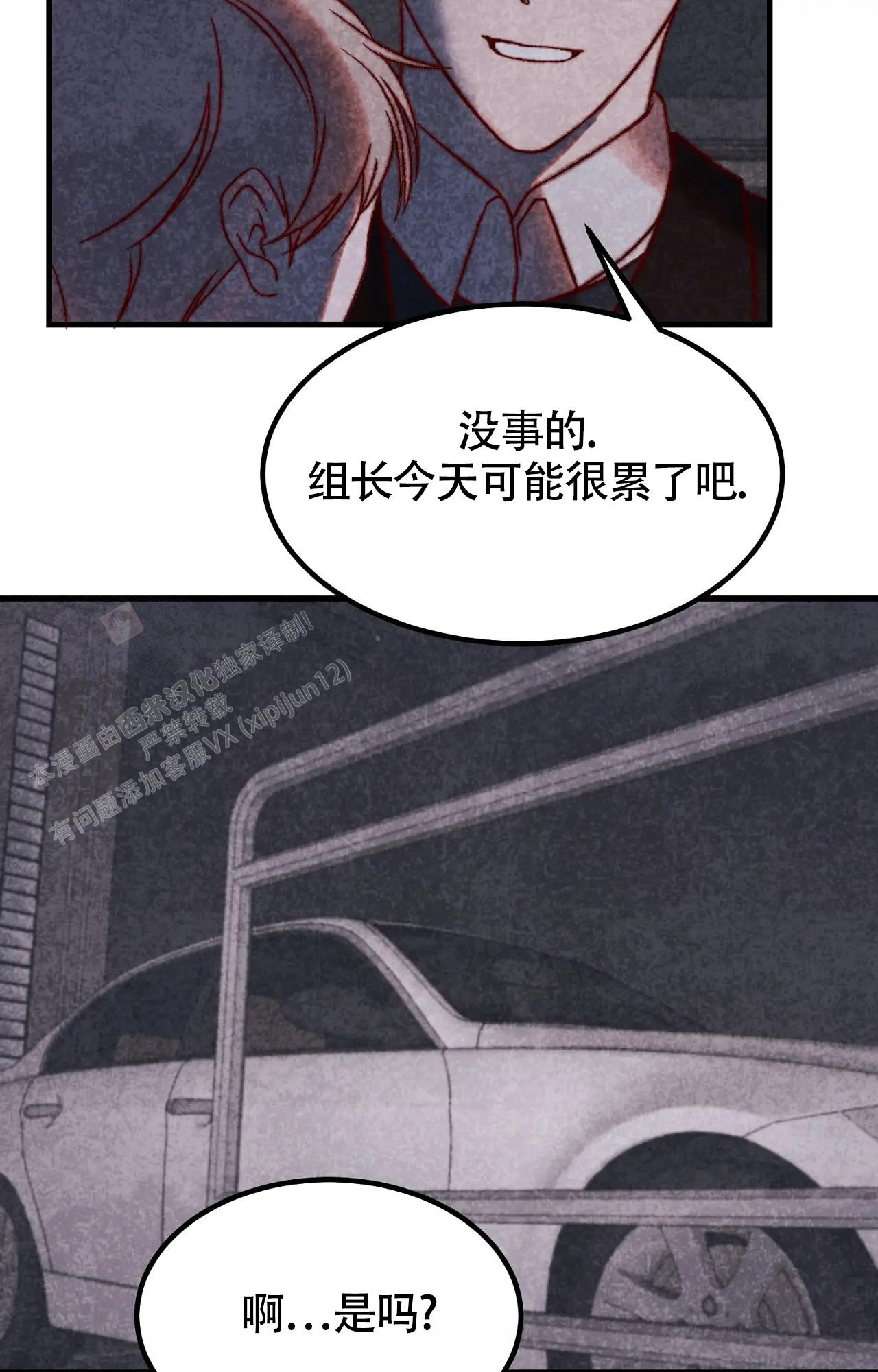 《雪后的春天》漫画最新章节第8话免费下拉式在线观看章节第【6】张图片