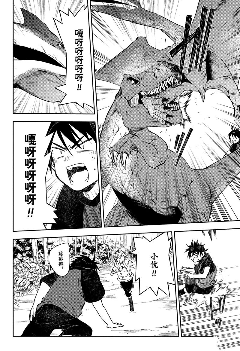 《终结的炽天使》漫画最新章节第123话 试看版免费下拉式在线观看章节第【9】张图片