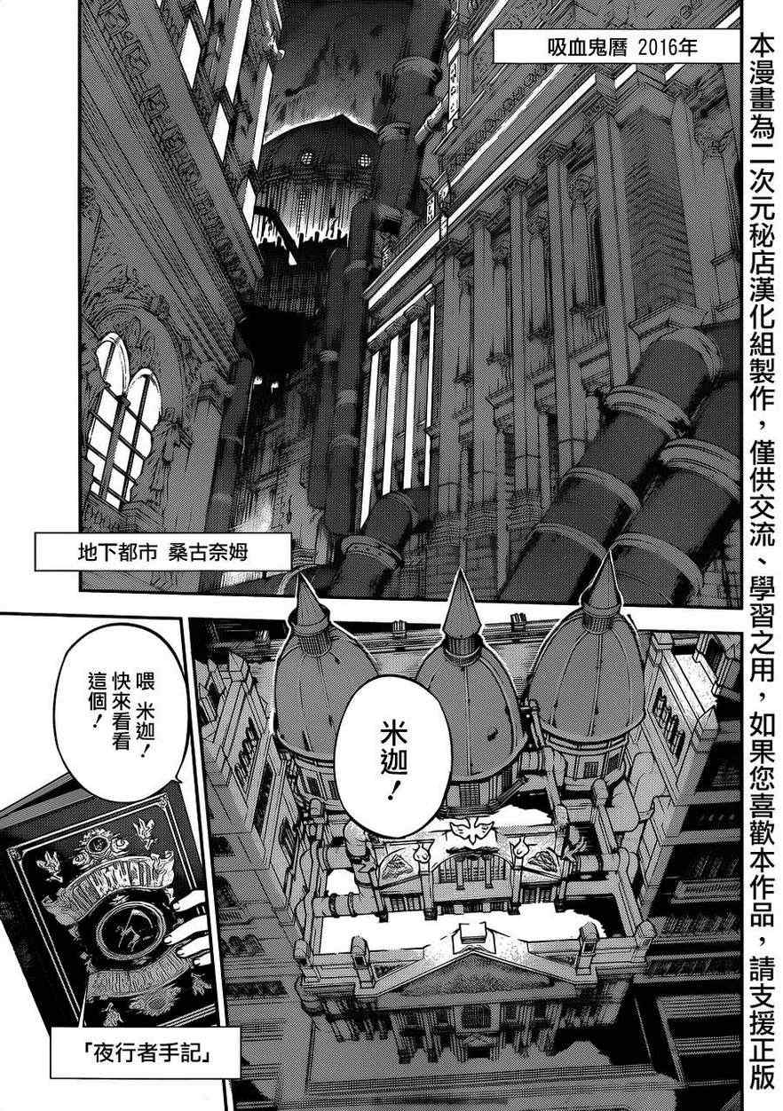 《终结的炽天使》漫画最新章节第1话免费下拉式在线观看章节第【3】张图片