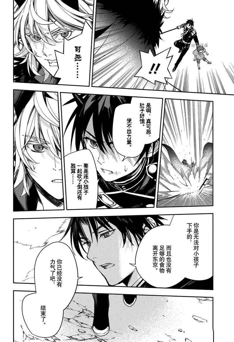 《终结的炽天使》漫画最新章节第120话 试看版免费下拉式在线观看章节第【34】张图片