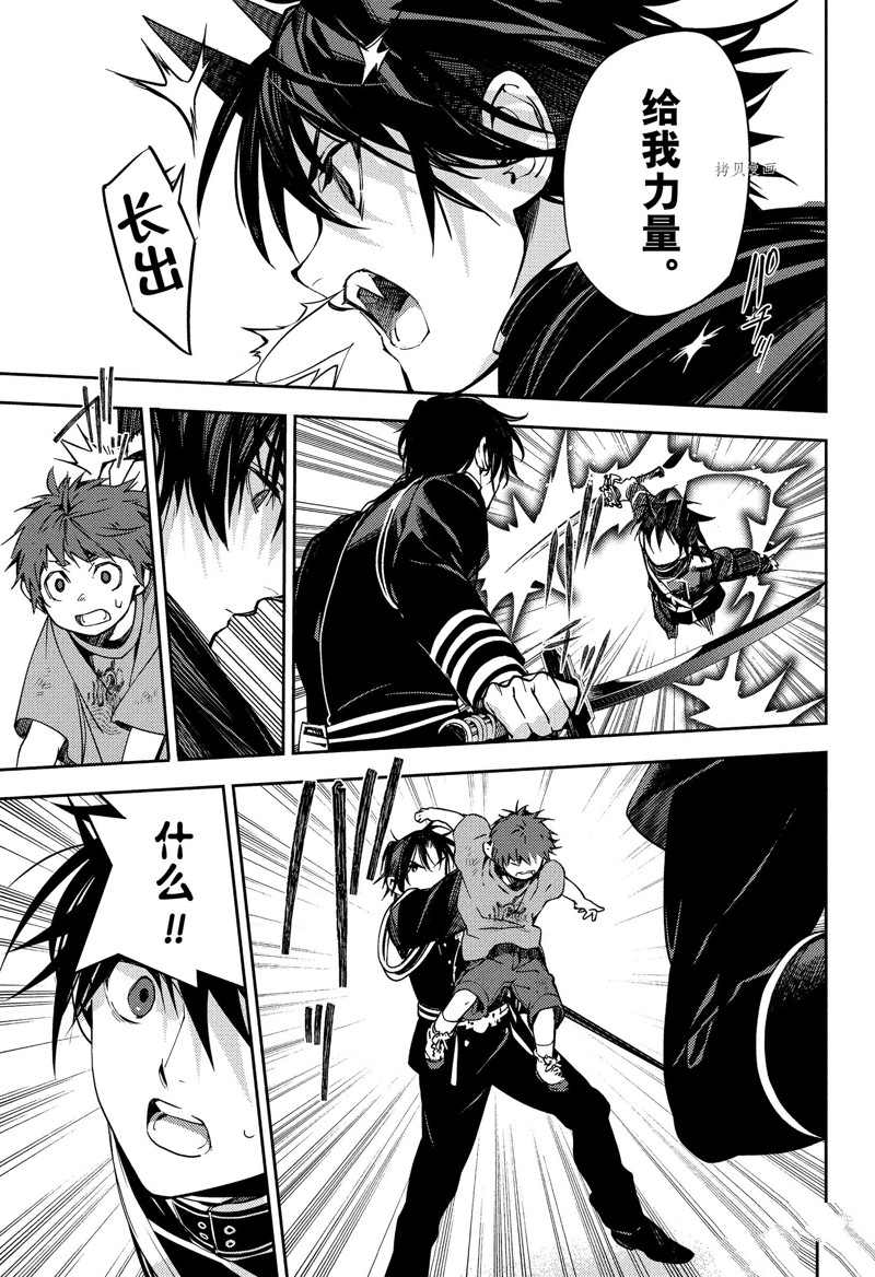 《终结的炽天使》漫画最新章节第120话 试看版免费下拉式在线观看章节第【31】张图片