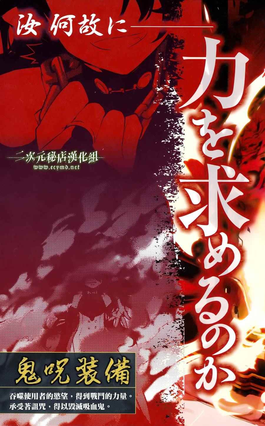 《终结的炽天使》漫画最新章节公式书11免费下拉式在线观看章节第【7】张图片