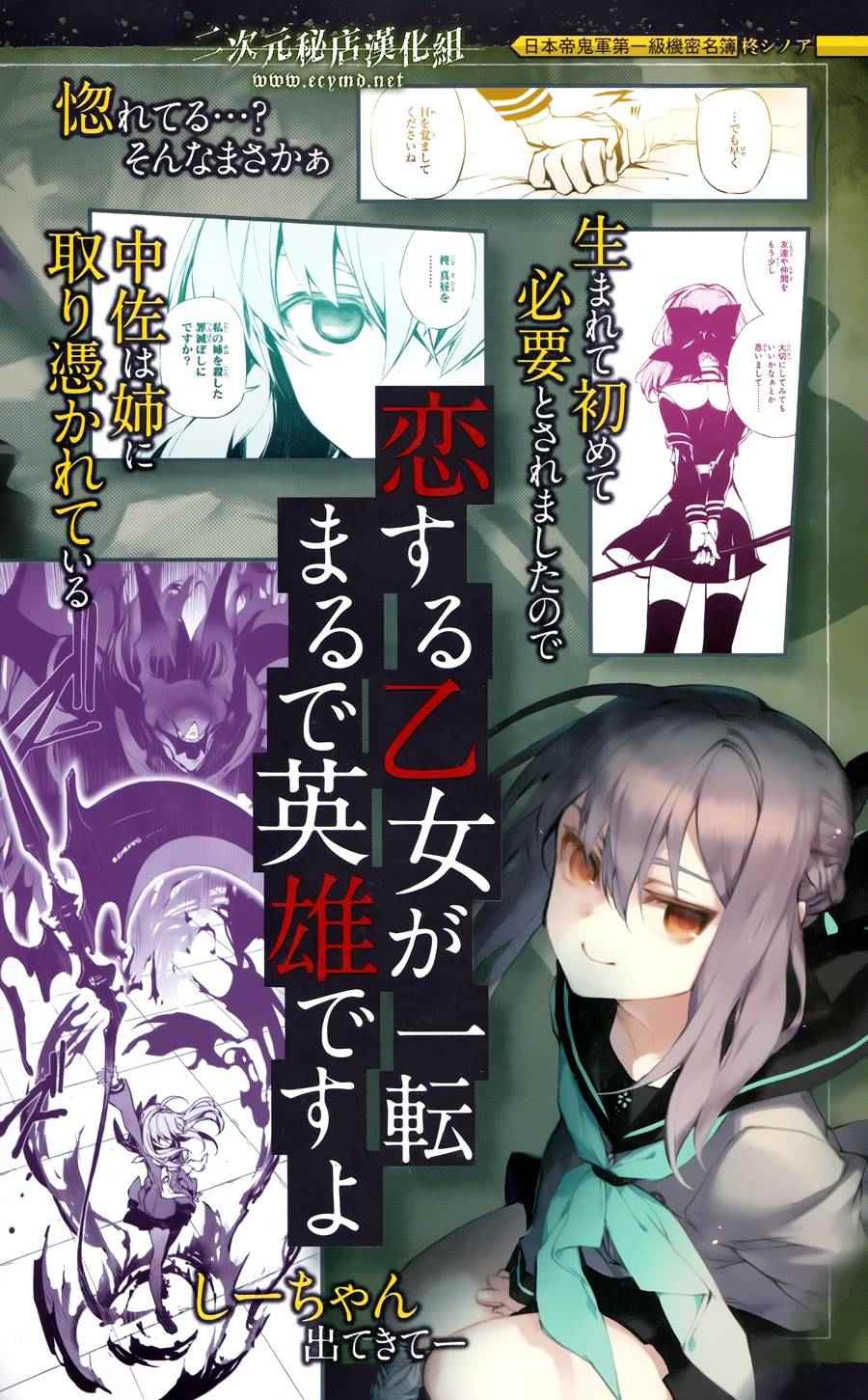 《终结的炽天使》漫画最新章节公式书12免费下拉式在线观看章节第【15】张图片