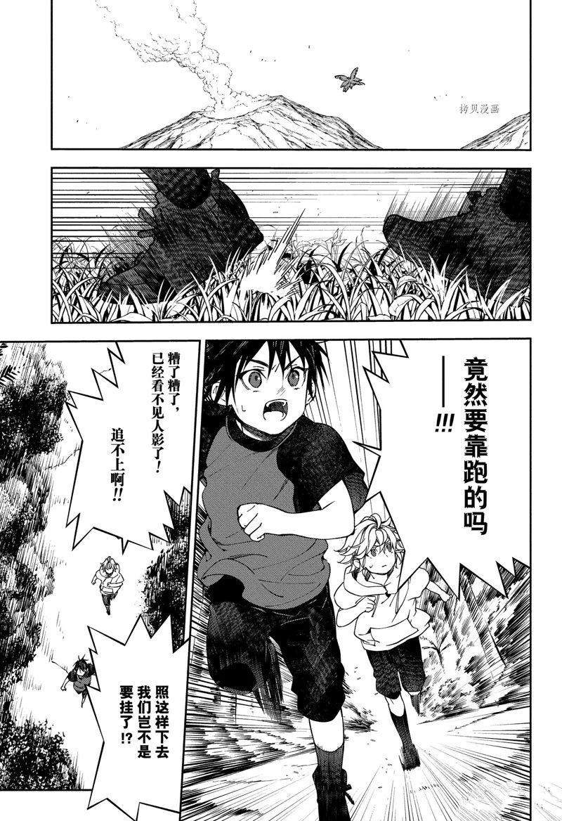 《终结的炽天使》漫画最新章节第123话 试看版免费下拉式在线观看章节第【22】张图片