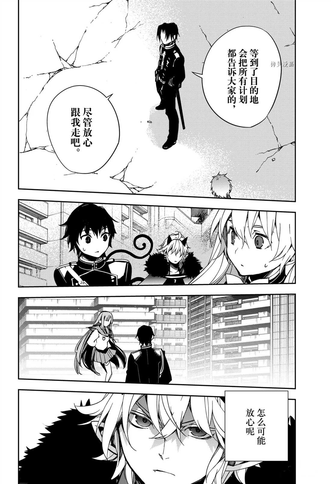 《终结的炽天使》漫画最新章节第110话 试看版免费下拉式在线观看章节第【36】张图片