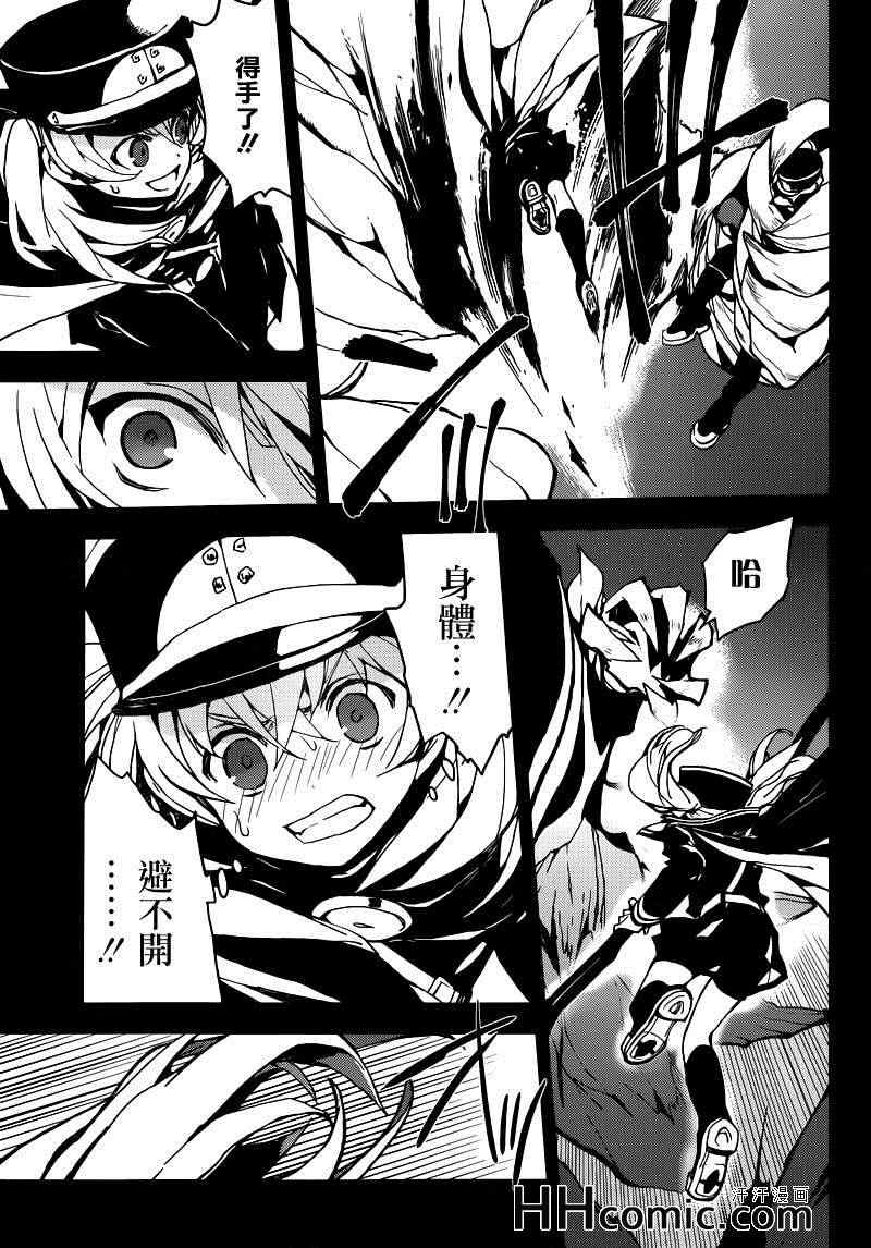 《终结的炽天使》漫画最新章节第9话免费下拉式在线观看章节第【8】张图片