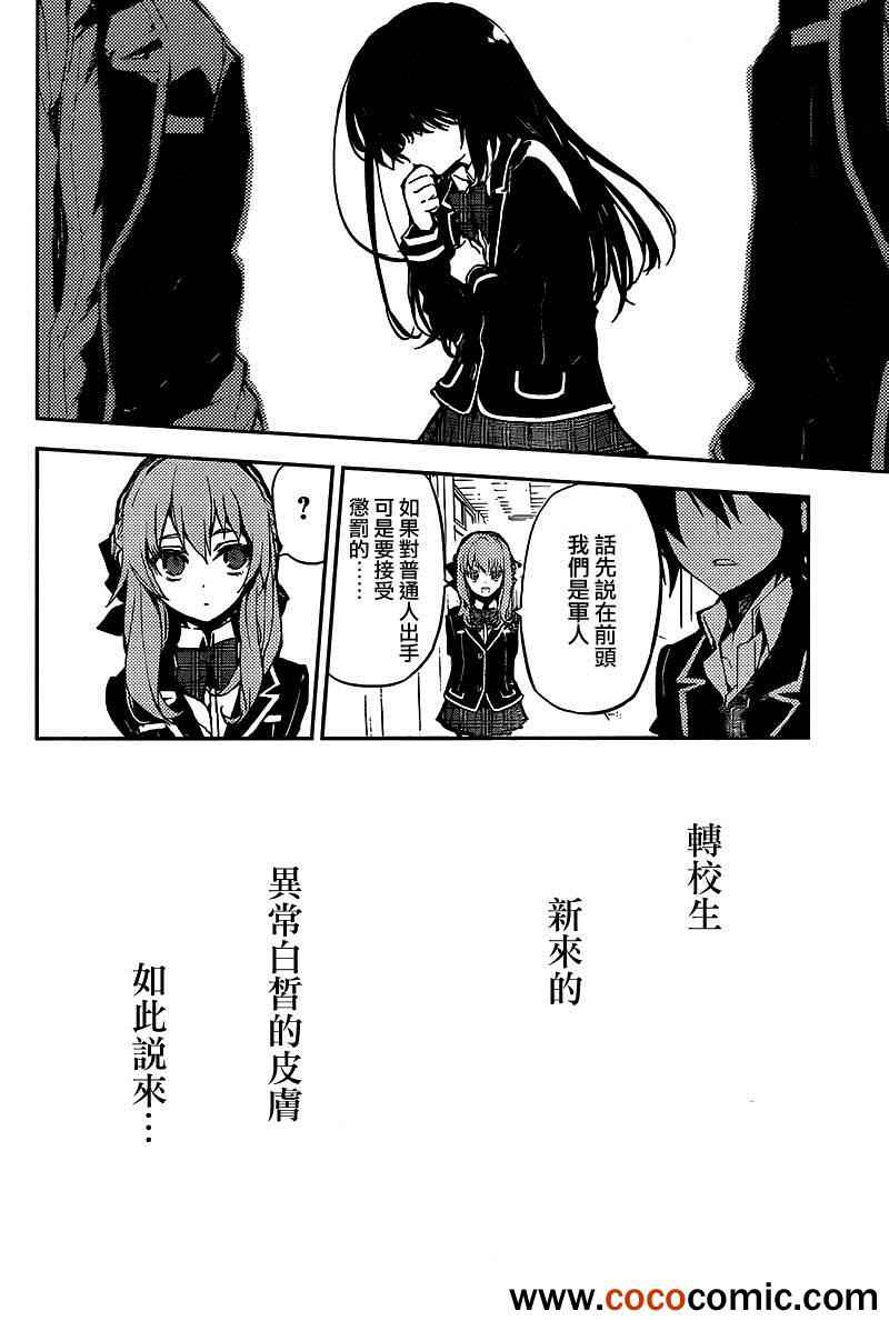 《终结的炽天使》漫画最新章节番外篇免费下拉式在线观看章节第【12】张图片