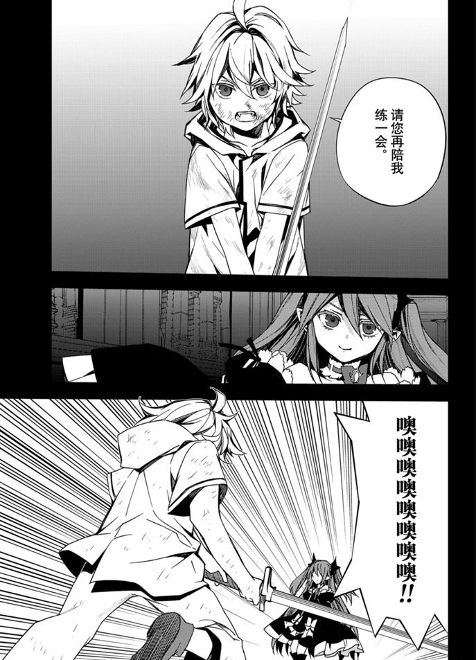 《终结的炽天使》漫画最新章节第96话 试看版免费下拉式在线观看章节第【31】张图片