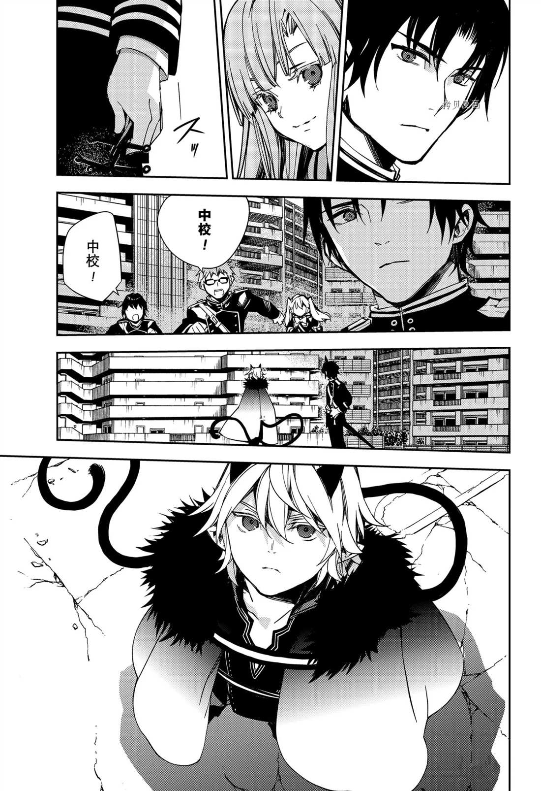 《终结的炽天使》漫画最新章节第110话 试看版免费下拉式在线观看章节第【7】张图片