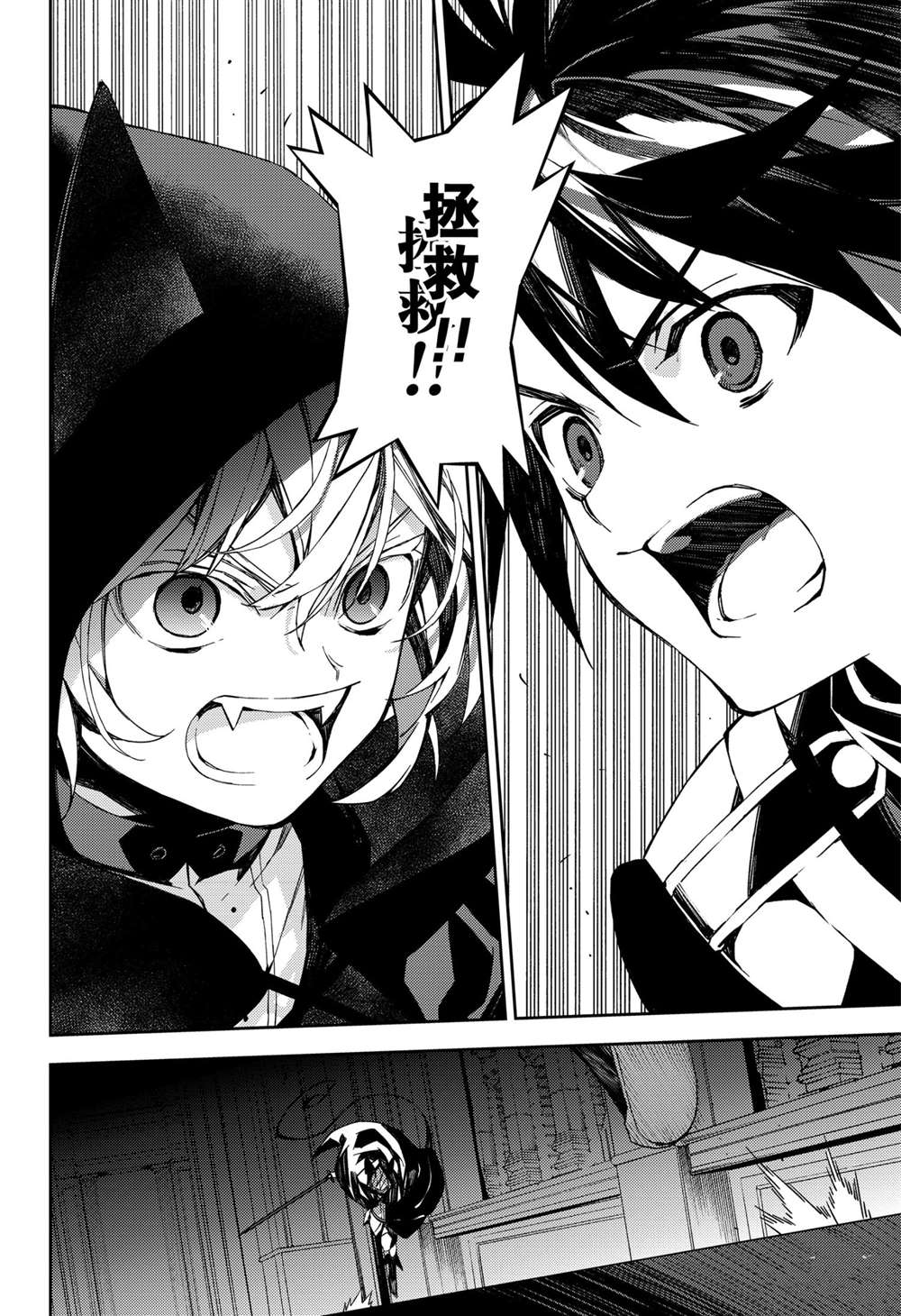 《终结的炽天使》漫画最新章节第104话 试看版免费下拉式在线观看章节第【36】张图片