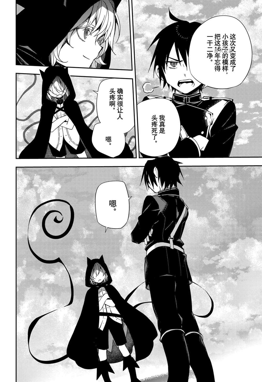 《终结的炽天使》漫画最新章节第107话 试看版免费下拉式在线观看章节第【9】张图片