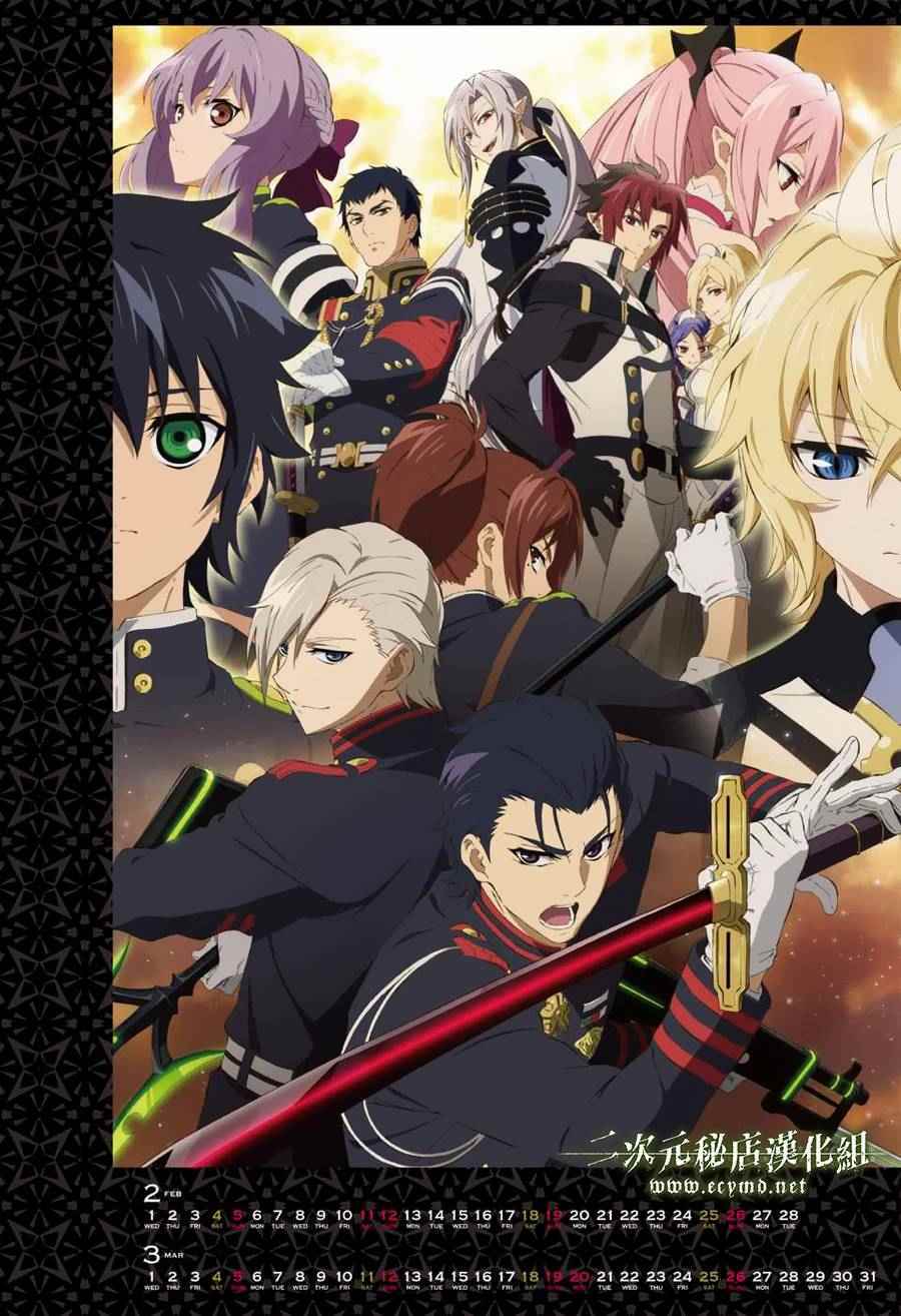 《终结的炽天使》漫画最新章节第43话免费下拉式在线观看章节第【46】张图片