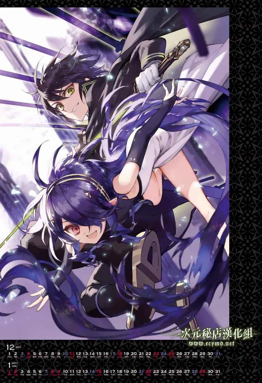 《终结的炽天使》漫画最新章节第43话免费下拉式在线观看章节第【45】张图片