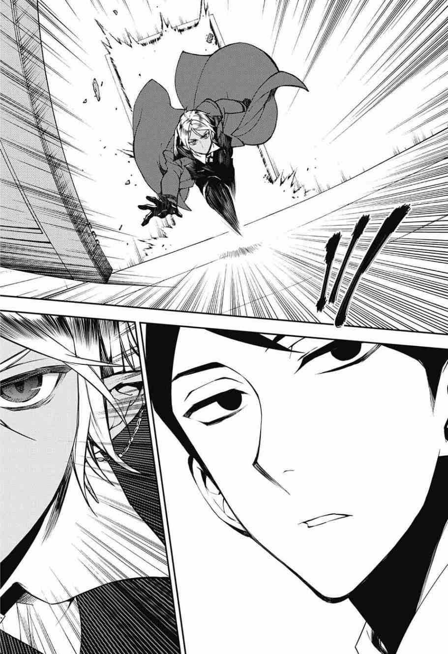 《终结的炽天使》漫画最新章节第50话免费下拉式在线观看章节第【16】张图片