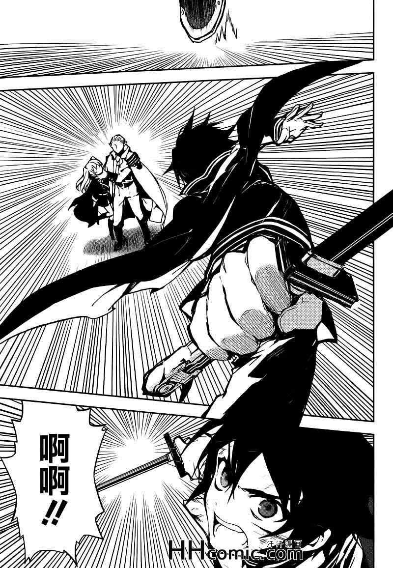 《终结的炽天使》漫画最新章节第9话免费下拉式在线观看章节第【33】张图片