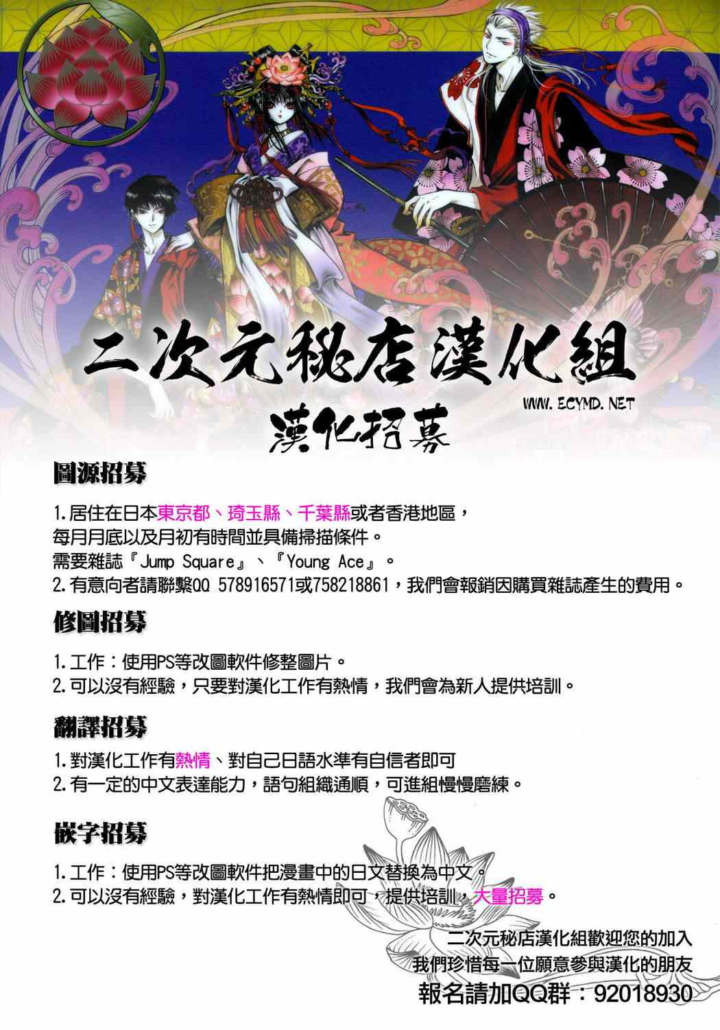 《终结的炽天使》漫画最新章节第7话免费下拉式在线观看章节第【46】张图片