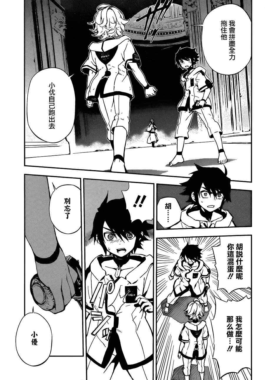 《终结的炽天使》漫画最新章节第1话免费下拉式在线观看章节第【55】张图片