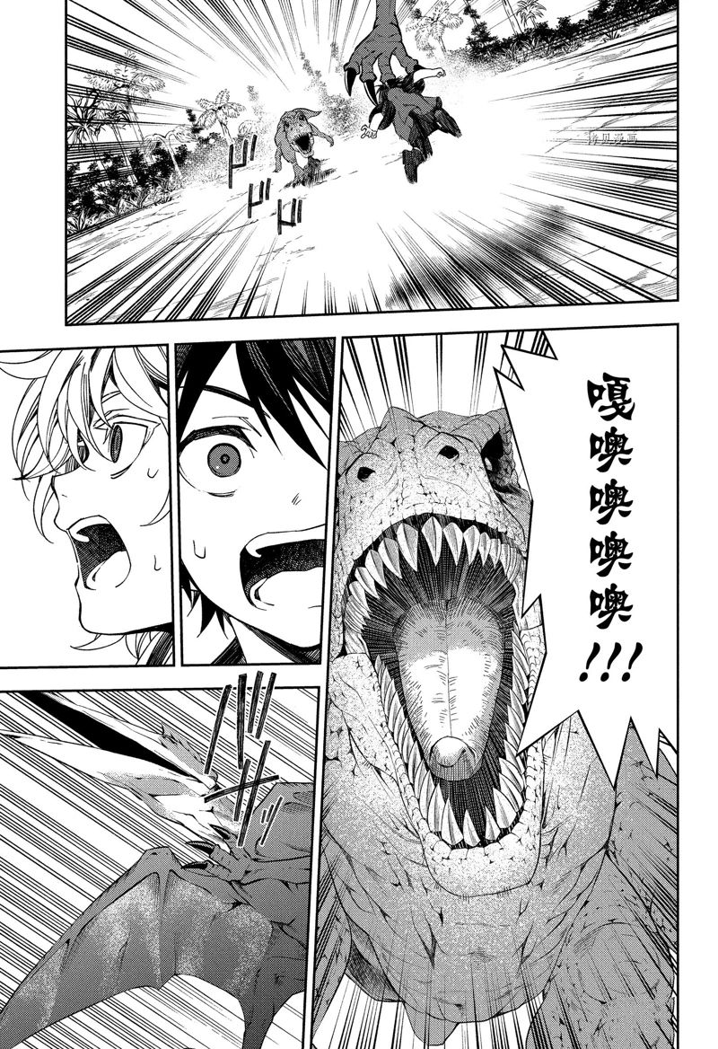 《终结的炽天使》漫画最新章节第123话 试看版免费下拉式在线观看章节第【8】张图片