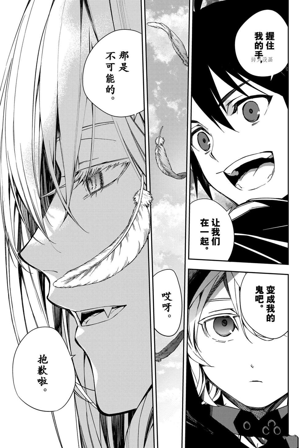 《终结的炽天使》漫画最新章节第107话 试看版免费下拉式在线观看章节第【12】张图片