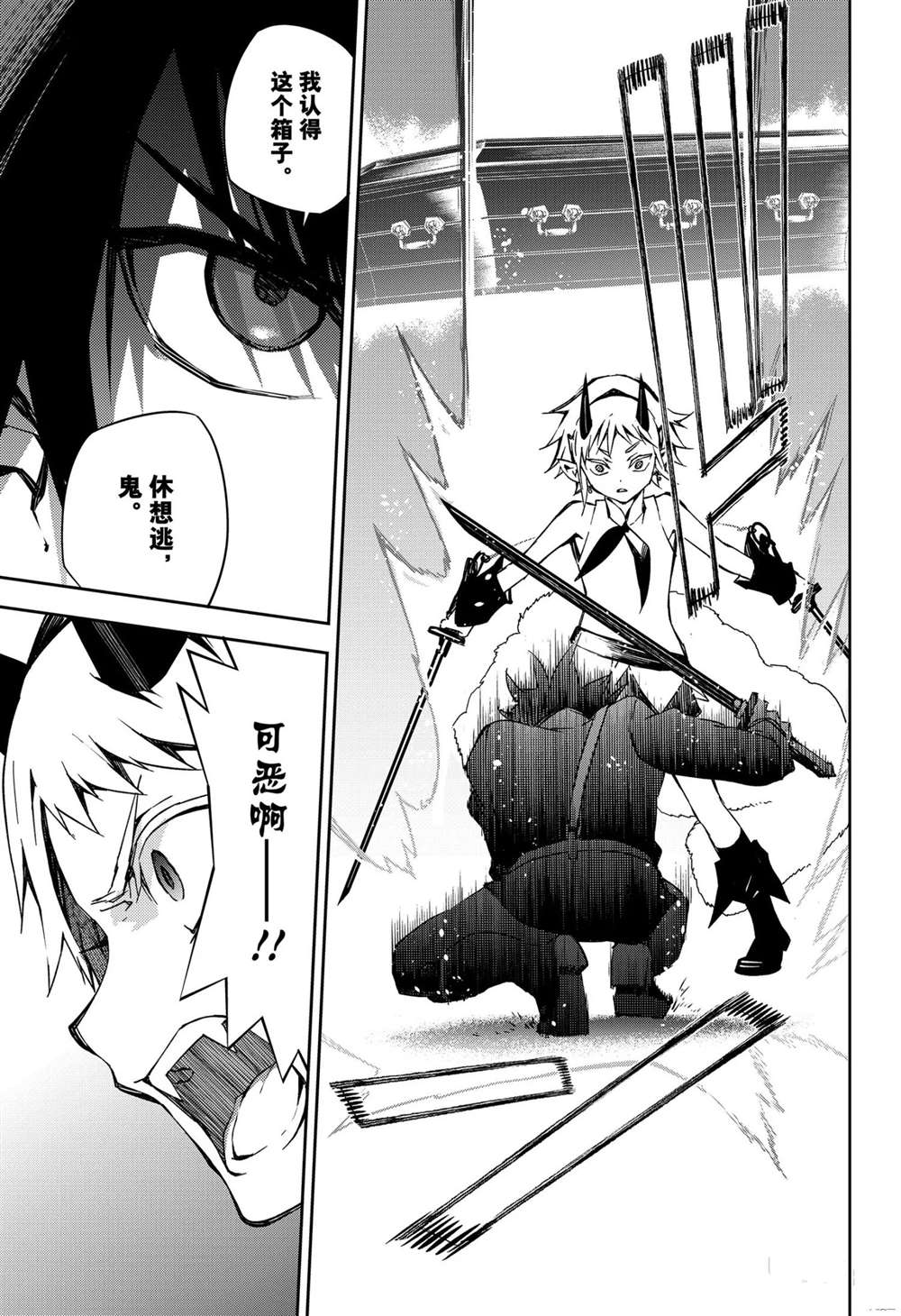 《终结的炽天使》漫画最新章节第102话 试看版免费下拉式在线观看章节第【31】张图片