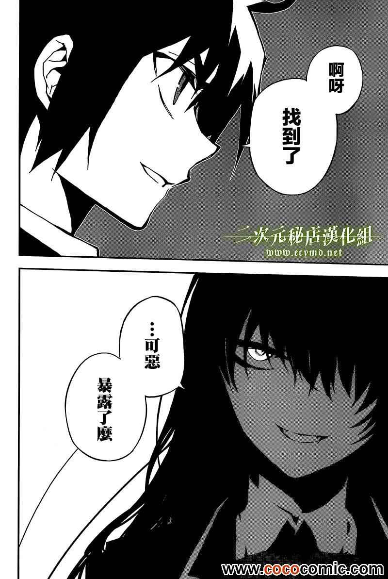 《终结的炽天使》漫画最新章节番外篇免费下拉式在线观看章节第【14】张图片