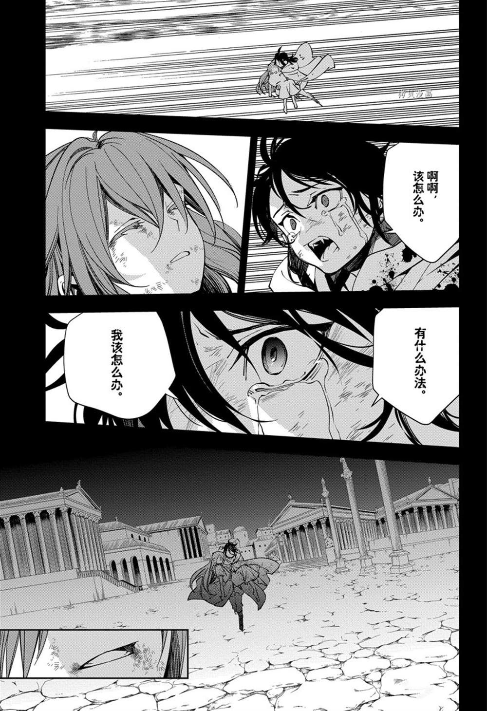 《终结的炽天使》漫画最新章节第116话 试看版免费下拉式在线观看章节第【27】张图片