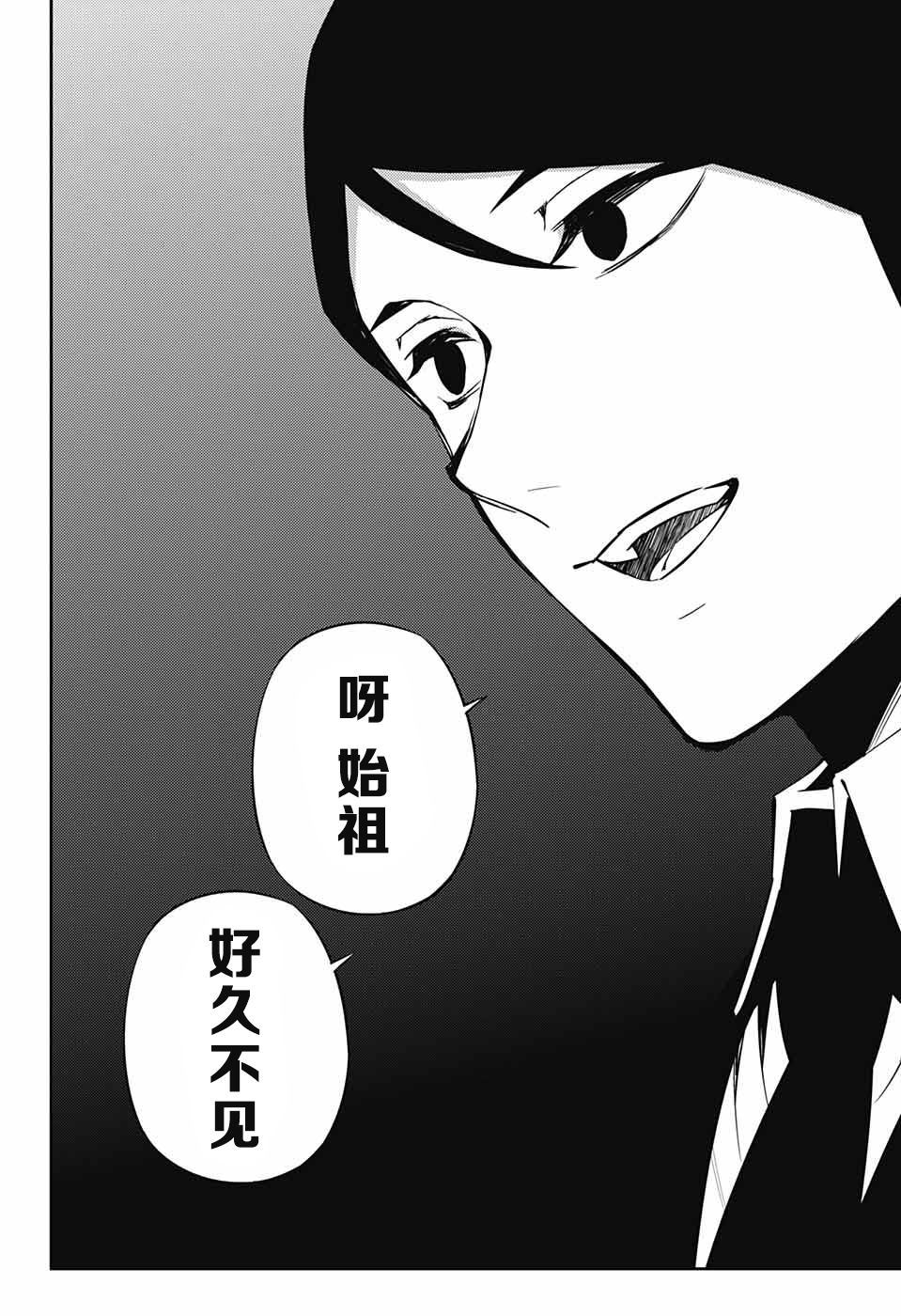 《终结的炽天使》漫画最新章节第80话 天雷撼涩谷免费下拉式在线观看章节第【29】张图片