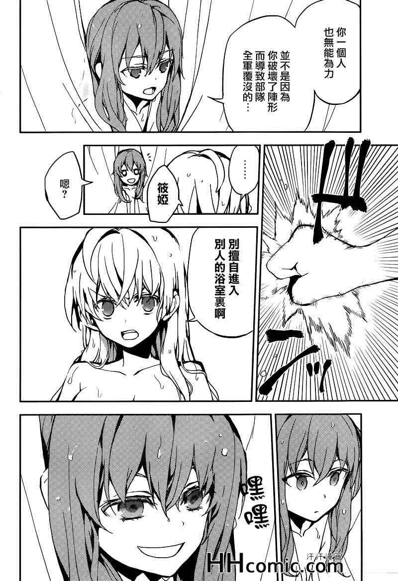 《终结的炽天使》漫画最新章节第9话免费下拉式在线观看章节第【11】张图片