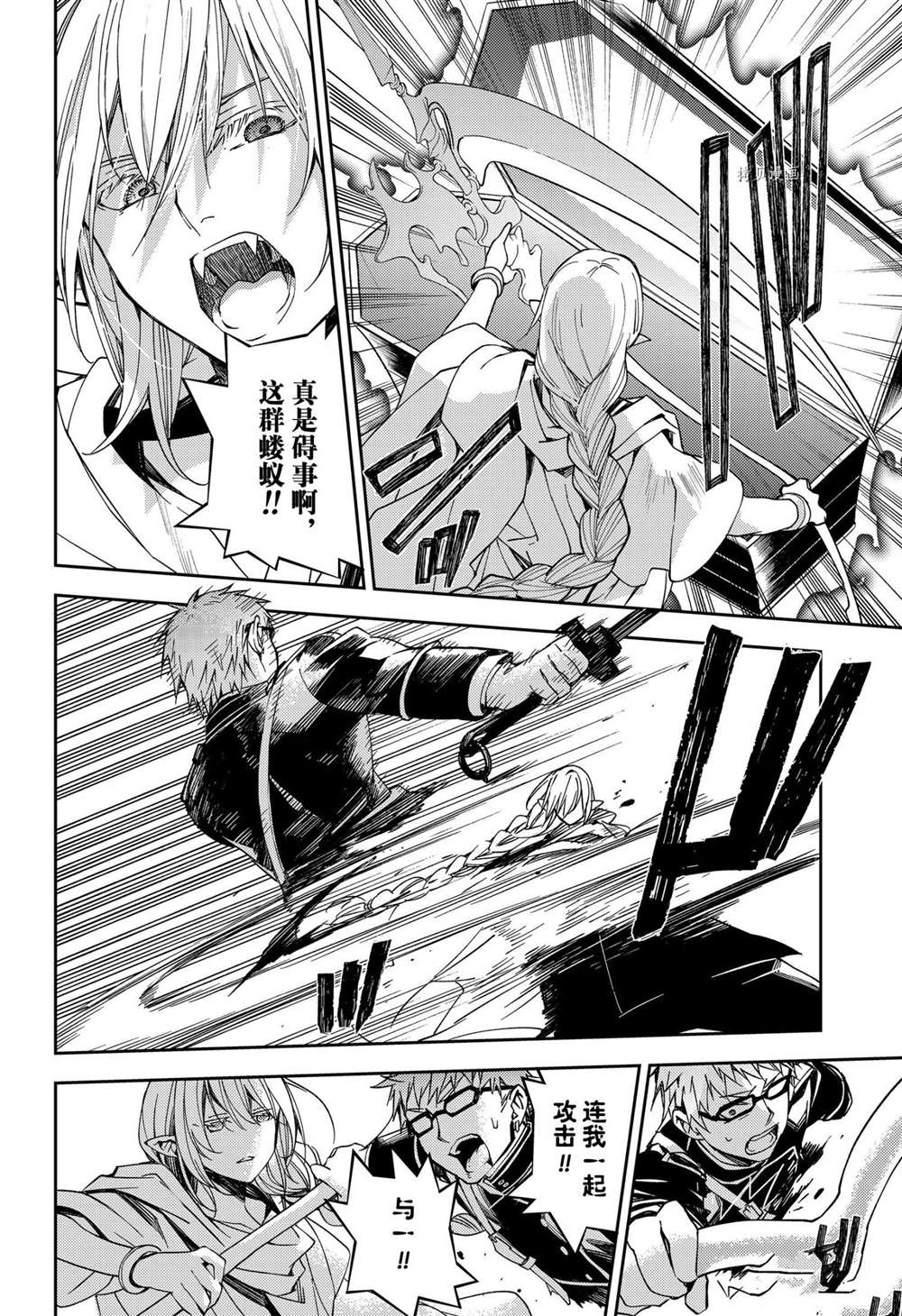 《终结的炽天使》漫画最新章节第107话 试看版免费下拉式在线观看章节第【35】张图片