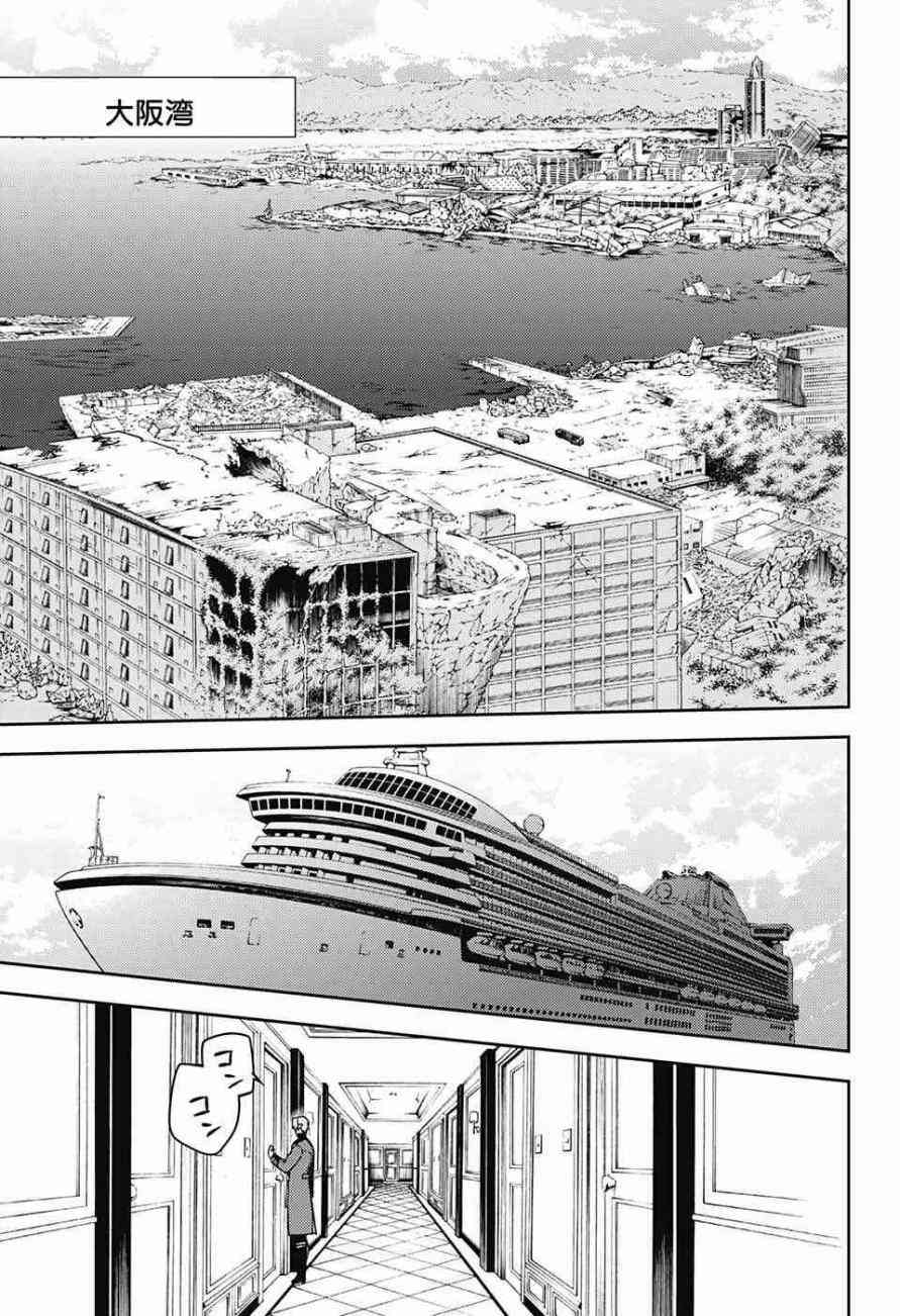 《终结的炽天使》漫画最新章节第48话免费下拉式在线观看章节第【29】张图片