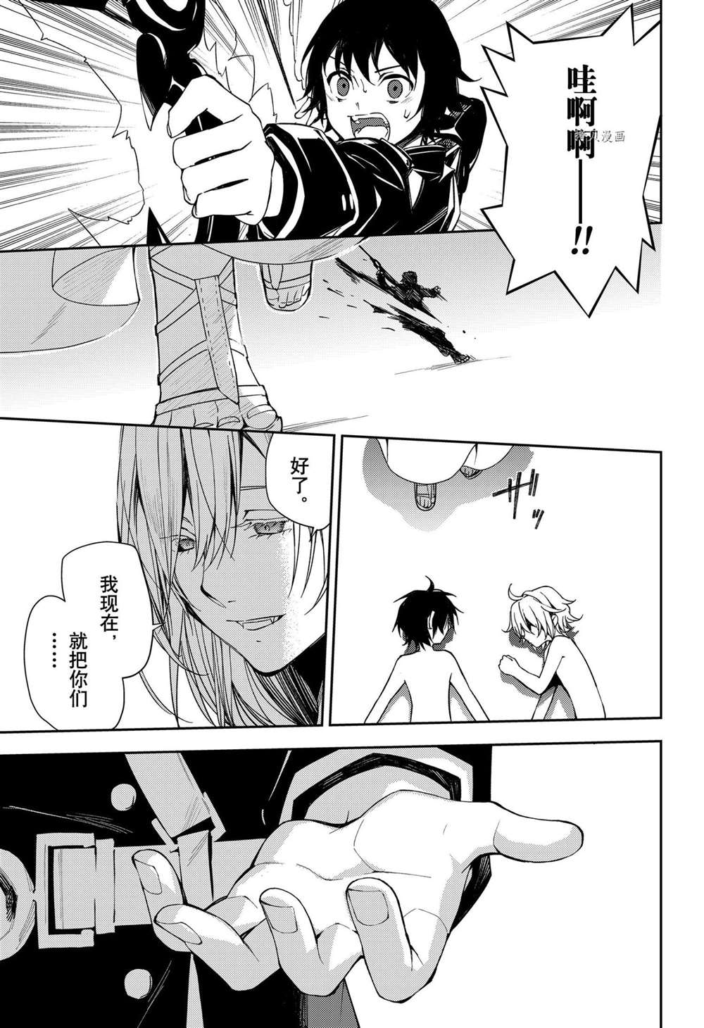 《终结的炽天使》漫画最新章节第107话 试看版免费下拉式在线观看章节第【36】张图片