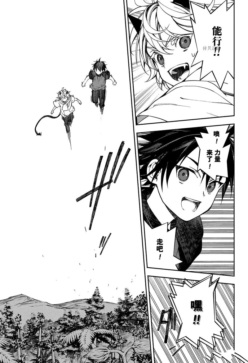 《终结的炽天使》漫画最新章节第123话 试看版免费下拉式在线观看章节第【28】张图片