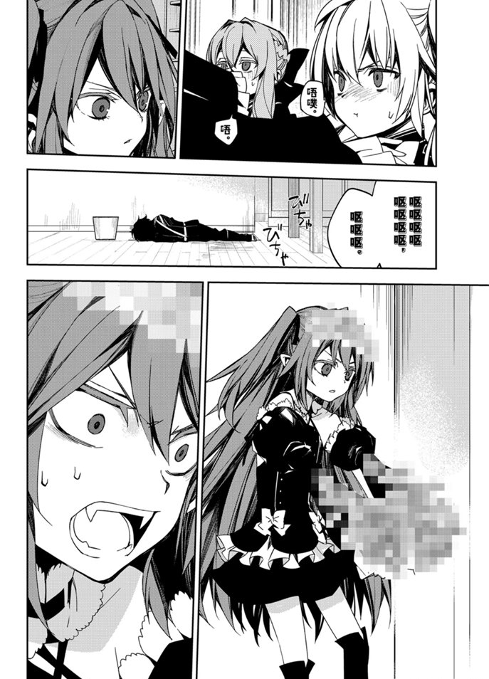 《终结的炽天使》漫画最新章节第96话 试看版免费下拉式在线观看章节第【4】张图片