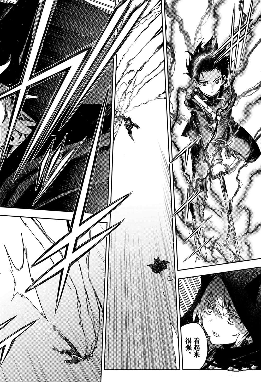 《终结的炽天使》漫画最新章节第104话 试看版免费下拉式在线观看章节第【4】张图片