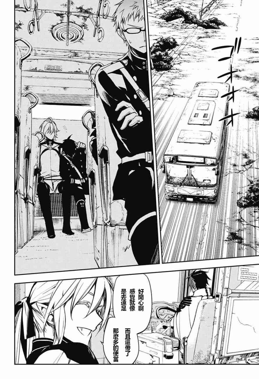 《终结的炽天使》漫画最新章节第47话免费下拉式在线观看章节第【18】张图片