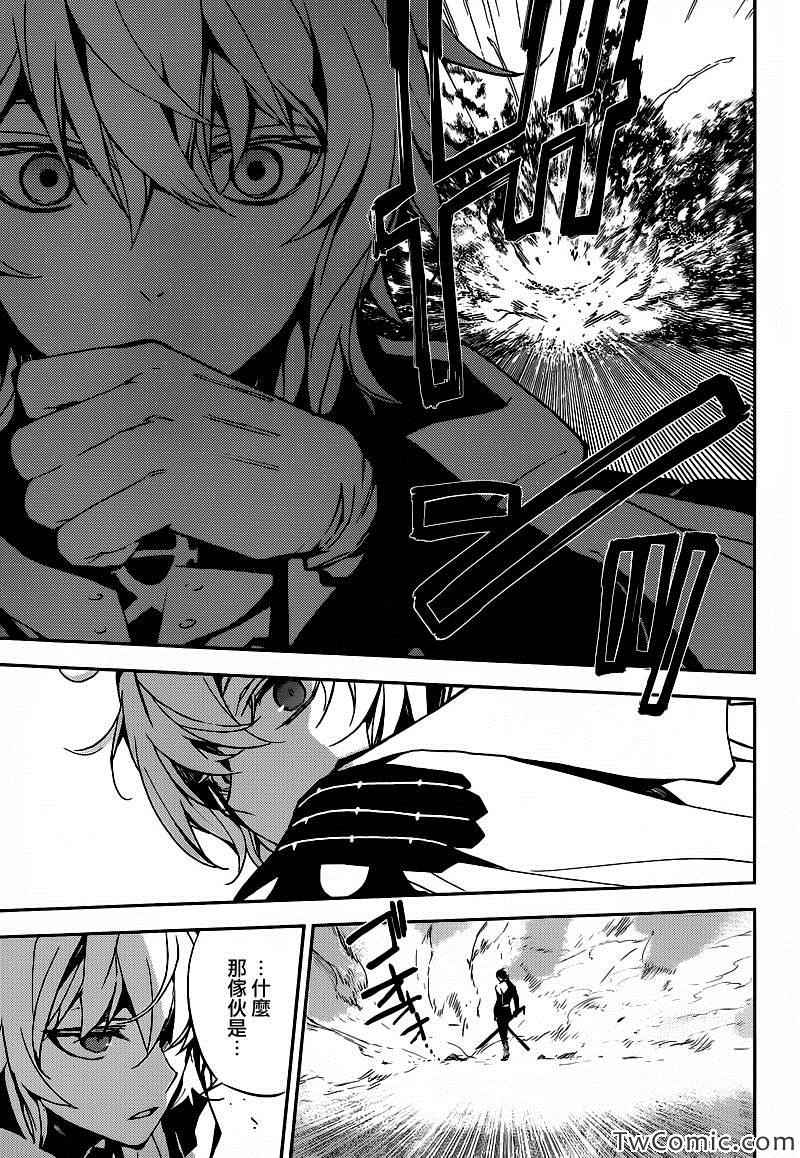 《终结的炽天使》漫画最新章节第11话免费下拉式在线观看章节第【33】张图片