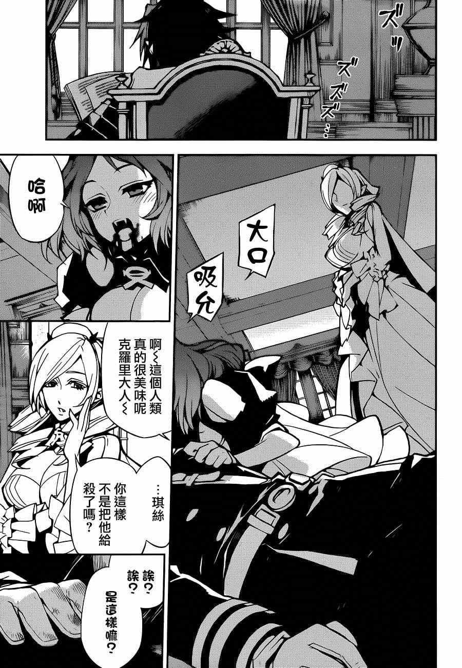 《终结的炽天使》漫画最新章节第29话免费下拉式在线观看章节第【3】张图片