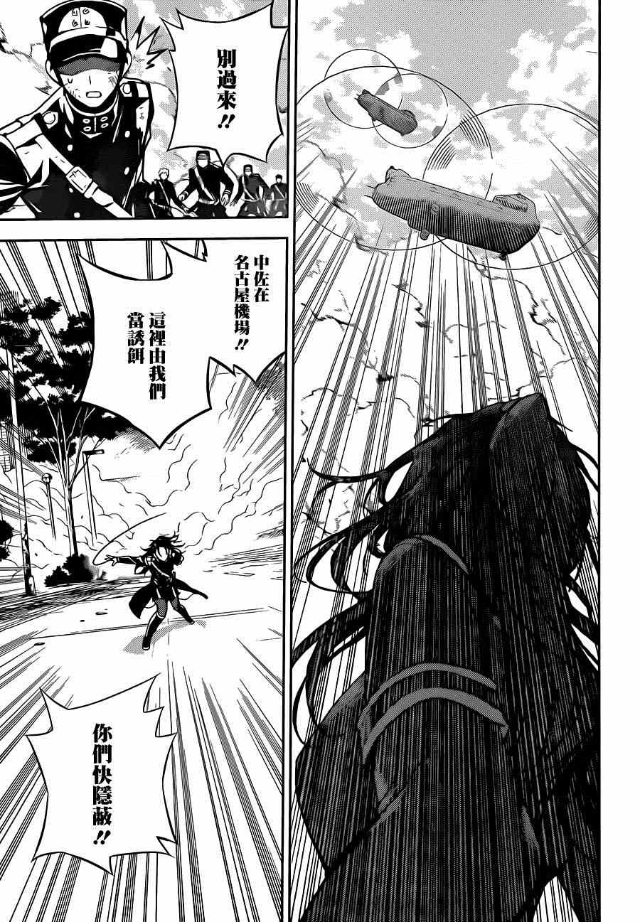 《终结的炽天使》漫画最新章节第29话免费下拉式在线观看章节第【39】张图片