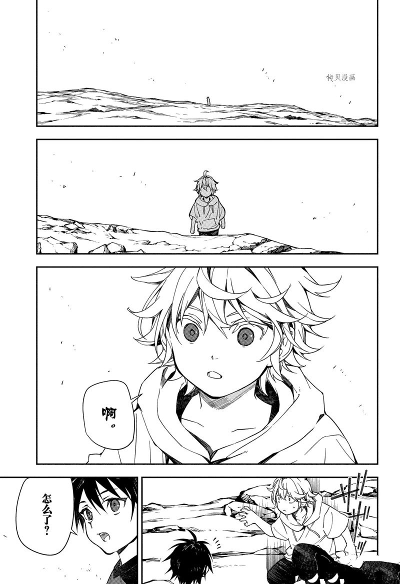 《终结的炽天使》漫画最新章节第123话 试看版免费下拉式在线观看章节第【34】张图片