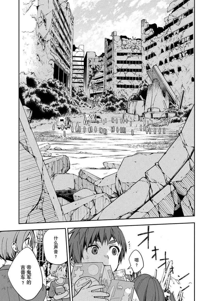 《终结的炽天使》漫画最新章节第120话 试看版免费下拉式在线观看章节第【23】张图片