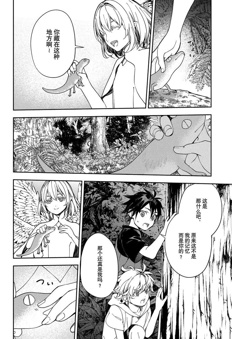 《终结的炽天使》漫画最新章节第123话 试看版免费下拉式在线观看章节第【19】张图片