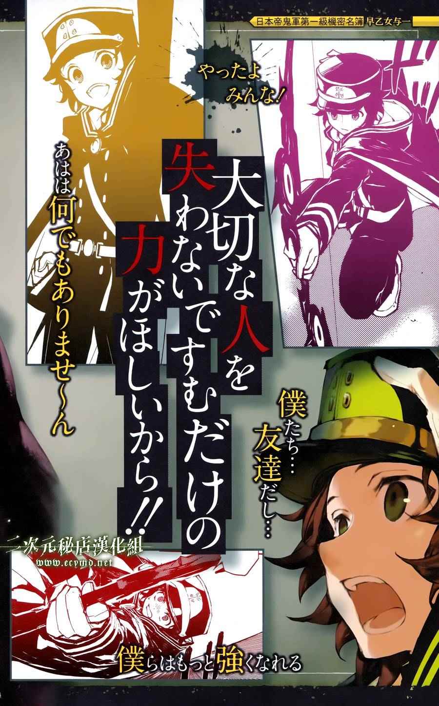 《终结的炽天使》漫画最新章节公式书12免费下拉式在线观看章节第【17】张图片